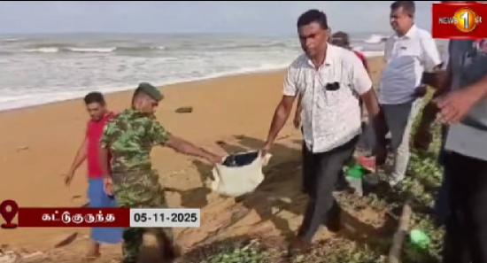 கட்டுகுருந்த கடற்கரையில் ஹேஷ் போதைப்பொருள்